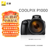 尼康（Nikon）COOLPIX P1000 轻便型 数码相机  高倍变焦远摄 p1000（长焦望远 /观鸟/演唱会）