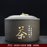 腾翰嘉家用茶罐精品高档紫砂茶叶罐大号陶瓷密封罐中式普洱储茶罐紫砂罐 扁罐-茶（半斤）