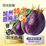 食味的初相 阳光西梅无核西梅干无添加剂无糖精加州大西梅孕妇零食 无核西梅干500g【家庭装】