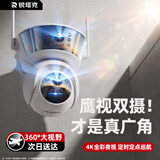Rtako高清摄像头手机远程监控器家用360度无死角带夜视全景无线WIFI网络农村户外室外4g防水旋转球机 【鹰眼双摄】WIFI款+4K双画面-32G内存卡