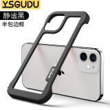 YSGUDU 撞色无边框适用iPhone手机壳无边苹果无框散热透气镂空防摔半包保护套 黑色 苹果14