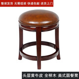 创运实木圆餐椅美式乡村真皮椅子头层牛皮餐厅椅吧椅高脚椅圆椅软垫椅 浅棕全头层牛皮坐垫款