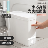 SP SAUCE日本窄缝垃圾桶按压带盖夹缝厨房客厅卧室卫生间厕所筒纸篓加1卷垃圾袋 窄缝垃圾桶 小号