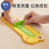 蒂乐儿童量脚器脚长度测量尺宝宝买鞋量脚器婴儿童宝宝脚长测量神器 尼维亚黄【加长加厚】