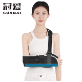 冠爱（GUANAI）医用手臂骨折吊带前臂固定带胳膊肩膀肩关节手腕脱臼固定康复护具 单肩短款（有托板，身高140以上） 均码