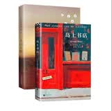 岛上书店 +人间失格（套装共2册）