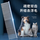欢宠网宠物猫梳子狗猫毛梳开结梳狗毛清理器梳毛排梳长毛猫咪狗狗神器S