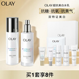 玉兰油（OLAY）超抗美白水乳液美白提亮去黄补水保湿护肤品套装礼盒生日礼物女