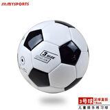 mysports足球耐磨儿童小学生训练比赛用花式沙滩足球成人比赛训练正式用球 3号 黑白 配气针+网兜