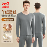 猫人男士保暖内衣男羊绒蚕丝加绒情侣套装发热随心裁秋衣秋裤25年新品