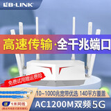必联1200M双千兆路由器家用5口穿墙王双频5g无线wifi信号放大电信光纤漏油器宽带高速增强器