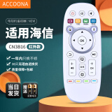 Accoona适用海信电视遥控器CN3B16 3A16 3D16 3A57LED50K680X3DU