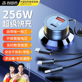 智国者车载充电器256W超级快充一拖二三多功能点烟器汽车转换器头伸缩充电线汽货车适用苹果荣耀华为小米