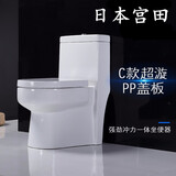 宫田卫浴大管道超漩虹吸式节水静音 GOTD小户大口径型坐座便器 C款（小户型） 350坑距