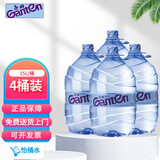 景田 饮用纯净水 桶装水 矿泉水 一次性大桶水 15升 15L*4桶装