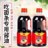 加加 面条鲜酱油吃面凉拌日式工艺酿造生抽调味品 800ml*2瓶