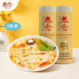 想念（xiangnian） 麦胚挂面900g*2把 4口味可选 小麦胚芽 劲道爽滑 自然营养 麦胚鸡蛋细圆1.25mm 2把装
