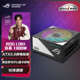 华硕ROG LOKI 洛基 1000W SFX-L电源 原生ATX3.0/Pcie5.0/神光同步/日系电容/压纹线/白金认证