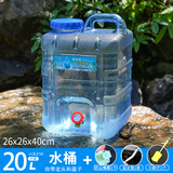 领豫食品级纯净水桶车载多功能储水桶手提式带龙头大容量蓄水箱接山泉 新款20升方桶+延长管