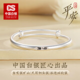 CS中国白银纯银手镯999足银镯子平安喜乐古法推拉手镯520情人节礼物 平安手镯【20g】古法磨砂
