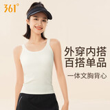 361°瑜伽背心女吊带内搭文胸内衣带胸垫一体式打底外穿薄款
