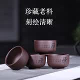 苏砂画诣品茗杯宜兴原矿紫砂杯紫泥功夫茶杯主人杯功夫茶具家用小杯子 4只礼盒装