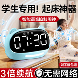 琪特闹钟智能2026新款学生专用起床神器语音会说话计时器儿童自律电子时钟倒计时提醒器生日礼物 顶配天空蓝【充电款】