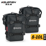 KELEFISH凯乐鱼摩托车护杠包边包机车反光侧包摩旅挂包防水PVC收纳快拆包