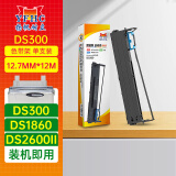 扬帆耐立DS300/80D-3/DS2600II色带架 适用于得实DS2600II/1100II/DS1860/DS1860TS/DS650/SK-820打印机色带
