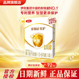 伊利金领冠育护【5倍DHA好脑力】婴儿奶粉1段(0-6个月) 1盒
