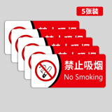 爱墨绘禁止吸烟标牌pvc泡沫胶贴纸墙贴温馨提示贴标语29*13cm五片装