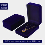 钻名堂 戒指盒高档求婚红色首饰盒饰品收纳包装盒项链手镯盒手链吊坠盒 宝蓝色[吊坠/挂件盒]