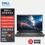 戴尔（DELL）游匣G15 12代英特尔酷睿i7 15.6英寸游戏本 笔记本电脑(12代i7-12700H 32G 512G RTX3070Ti 240Hz 2.5K屏)黑