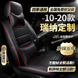 瑞纳座套 10-2020款新老北京现代瑞纳坐垫专车专用汽车真皮座椅套全包围四季通用座垫夏季冬季坐垫套 全车座套360全包围专车定制【黑色红边豪华款】 瑞纳原车透气内饰改装20/17/16/14/13款