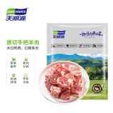 天顺源新西兰草饲羔羊原切手把羊肉3斤 清真排酸肉 冷冻生鲜 炖煮食材