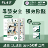 材慧除甲醛变色球新房家用强力吸甲醛异味净化球神器去甲醛清除剂 50㎡以内（通用型）