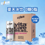 日加满维生素水 葡萄柠檬 零糖零脂零卡含气饮料 250ml*24罐