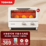 东芝（TOSHIBA） 电烤箱 家用多功能小型烤箱 机械式网红迷你8升专业烘焙  ET-TD7080