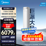 美的空调 3匹 巨瀑风 新一级能效 静音空调立式柜机 独立除湿 变频冷暖客厅KFR-72LW/CQ2-1