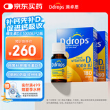 Ddrops滴卓思维生素D3滴剂孕妇成年人备孕vd3 5ml/瓶 1000IU【2瓶装】
