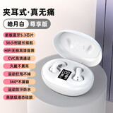 SONH【柏林之声】索尼通用蓝牙耳机骨传导运动跑步不入耳无线耳夹挂耳式高端男女款适用华为苹果 皓月白 尊享版HiFi音质i113