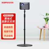 虾皮 投影仪支架落地贴墙床头投影机架子免打孔微型投影仪通用隐藏式贴靠沙发用投影仪多功能支架 直杆款1.2米（80-120cm高度范围内可调节）