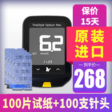 雅培（Abbott）血糖试纸辅理善越瞬感佳型至新没盒家用血糖试纸条越佳至新血糖仪 【100片】至新试纸【好效期】