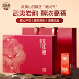 武夷朴大红袍武夷山岩茶乌龙茶茶叶礼盒装特级204g新茶高端节日礼品送礼