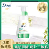 多芬洁面温和泡泡慕斯保湿清洁控油氨基酸洁面洗面奶洁面乳160ml 控油净澈160ml