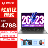 联想（Lenovo）小新Pro16 酷睿标压游戏设计办公轻薄笔记本电脑 2024款 AI超能本可选 i5-13500H十二核 16G 512G 定制版 16英寸｜2.5K超清｜120Hz高刷