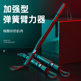 华亚（HUAYA) 臂力器臂力棒扩胸器练臂肌家用健身器材 1只装 40公斤级
