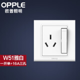 欧普（OPPLE） OPPLE 欧普照明家用墙壁开孔插空调86型带开关白色面板W51 一开单控+16A三孔