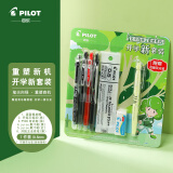 百乐（PILOT）开学中性笔套装学生考试（含橡皮替芯荧光笔）KXXTZ_P5R1E1 0.5mm 7件套装