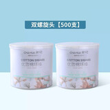 茶花棉签木棒掏耳朵双头化妆用脱脂棉棒卸妆棉棒单独包装棉球棒 2盒500支